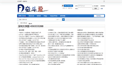 Desktop Screenshot of fendouai.com