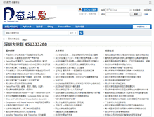 Tablet Screenshot of fendouai.com